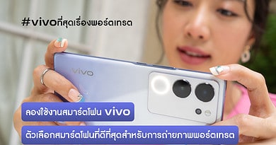 vivo V29 5G with Professional Portrait Camera
