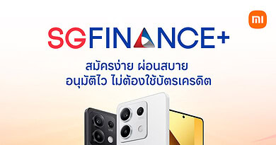 Xiaomi introduce special financial program