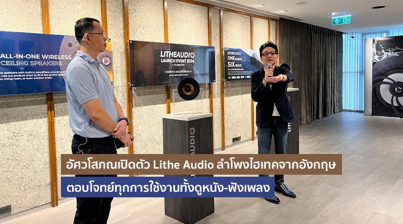 Asavasopon Introduce Lithe Audio Products in Thailand