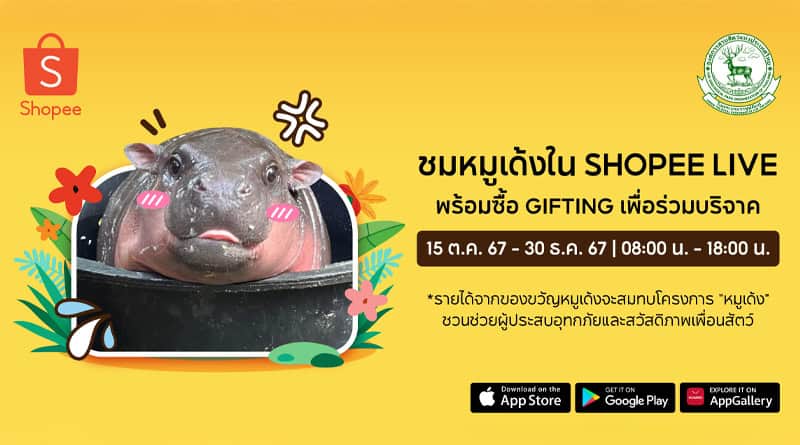 Moo Deng Shopee Live Campaign
