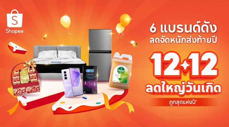 shopee-12-12-campaign