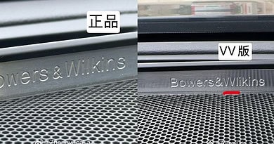 Chinese Volvo customer found fake Bower & Wilkins speaker bundle from a dealer