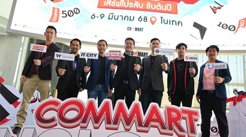 COMMART UNLOCK Exhibition 2025