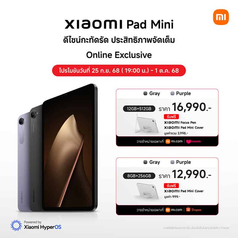 Xiaomi AIoTs 2025 Launch in Thailand
