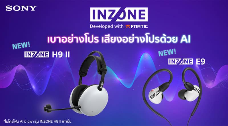 Sony reveal INZONE Gaming Gear