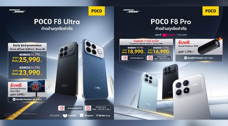 POCO F8 Series introduce in Thailand features Audio by Bose