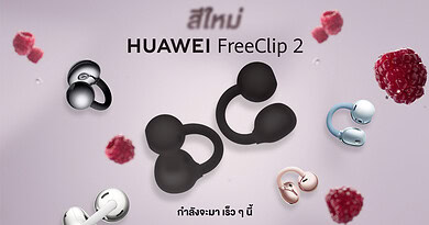 HUAWEI introduce new FreeClip 2 Purple color