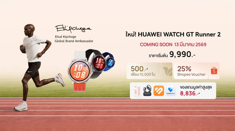 HUAWEI WATCH GT Runner 2 Shopee Promotion