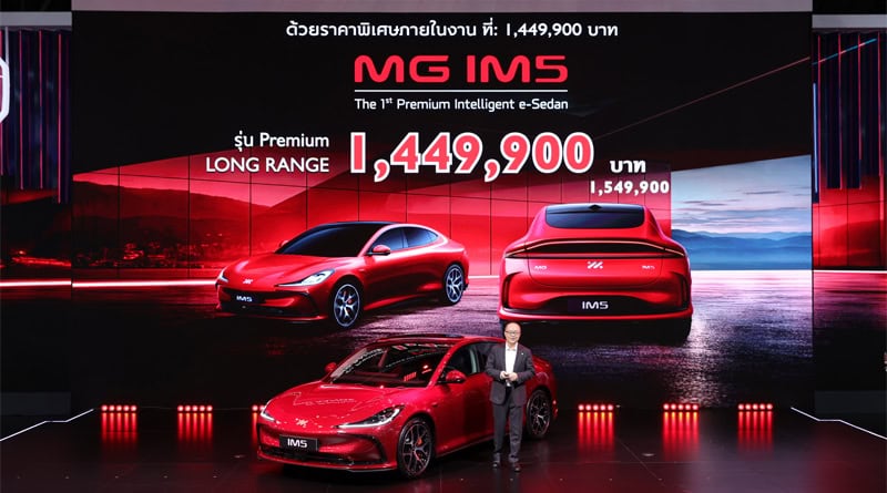 NEW MG IM5 LAUNCH at Motor Show 2026
