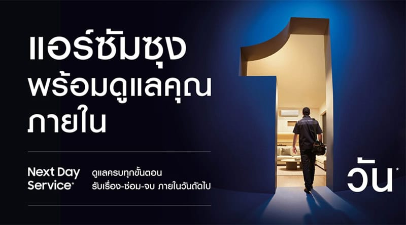 Samsung introduce Next Day Service in Thailand