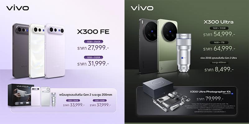 vivo X300 Ultra and X300 FE Launch in Thailand