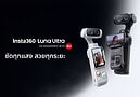 insta360 launch Luna Ultra dual lens portable gimbal camera in Thailand