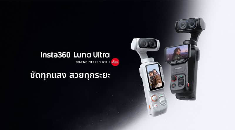 insta360 launch Luna Ultra dual lens portable gimbal camera in Thailand