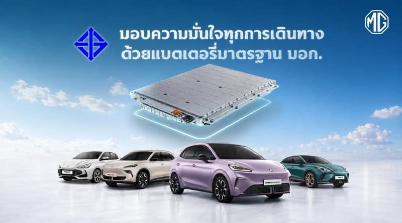 MG emphasizes safety standards in batteries assembled in Thailand with comprehensive thermal management innovations