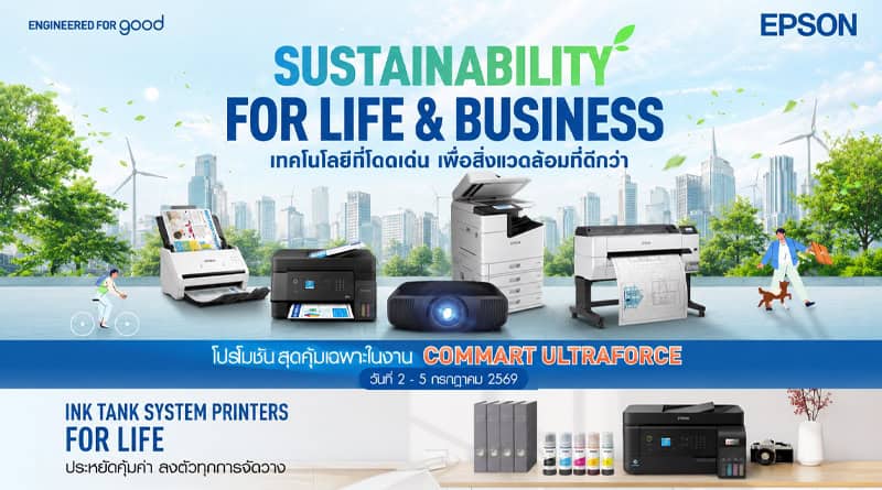 Epson promotion at Commart UltraForce 2026
