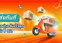 Shopee promote Speed Commerce delivery in 1 hour