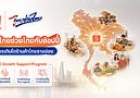 Thai MSME Seller Program Official Launch
