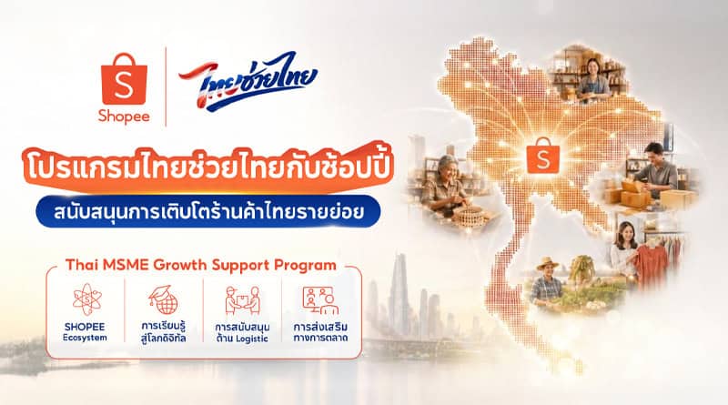 Thai MSME Seller Program Official Launch