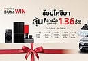Toshiba Origin Tech Lucky Draw