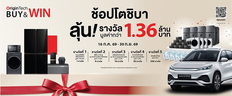 Toshiba Origin Tech Lucky Draw