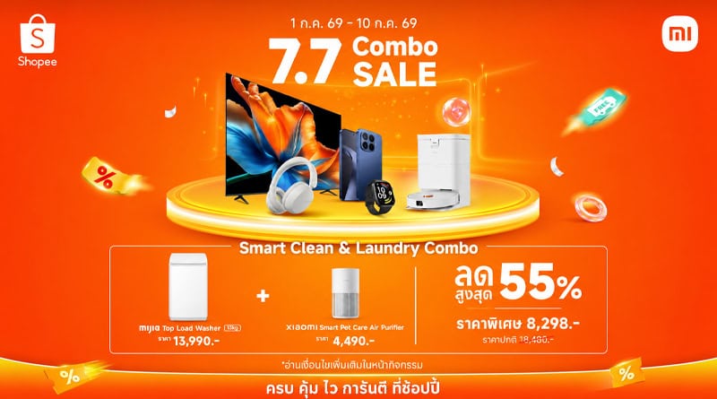 Xiaomi 7.7 Combo Sale Promotion