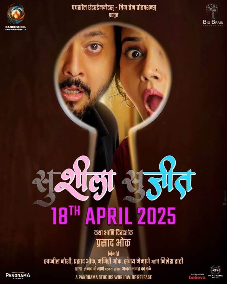 Swapnil Joshi’s Upcoming Film “Sushila-Sujit” to Release on April 18, 2025.