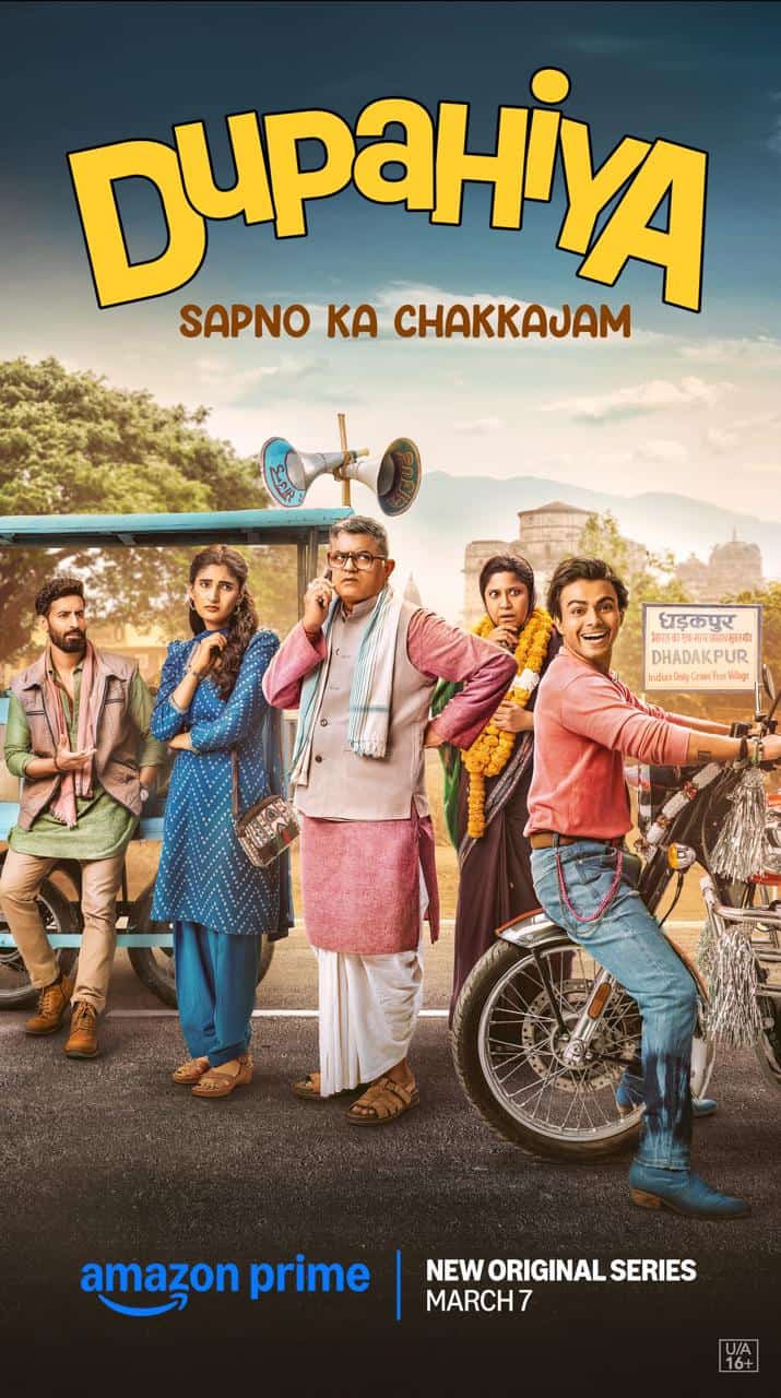 Prime Video and T-Series Unveil ‘Saiyaan Ka Chumma’ from Dupahiya.