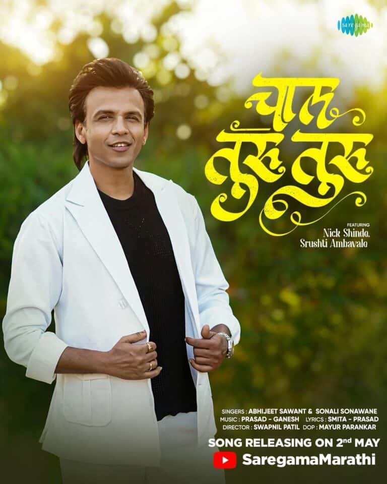 Abhijeet Sawant Drops New Song “Chal Turu Turu” on May 2.