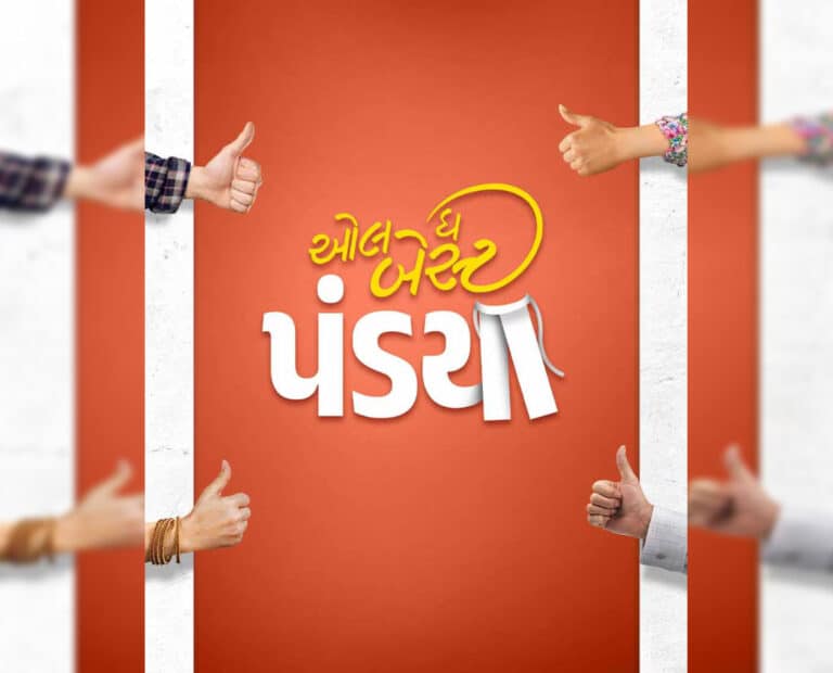 ‘All The Best Pandya’ Gujarati Hit Now Streaming on ShemarooMe.