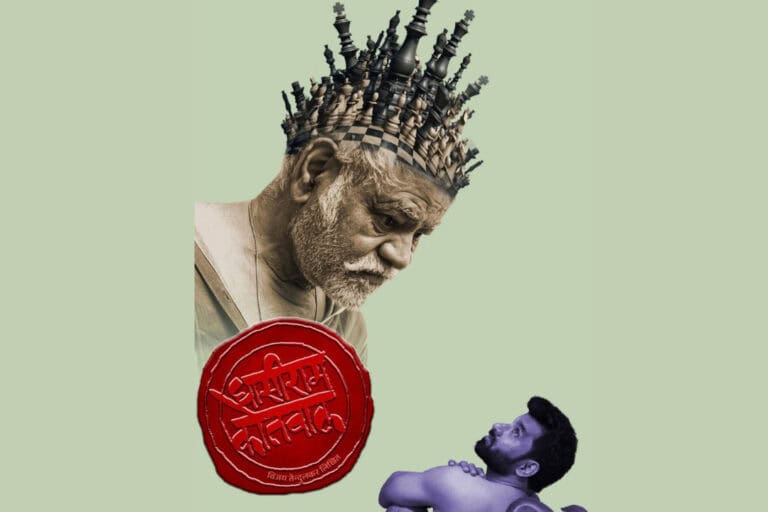Sanjay Mishra Takes on Nana Phadnavis in Ghasiram Kotwal – A Classic Reborn!