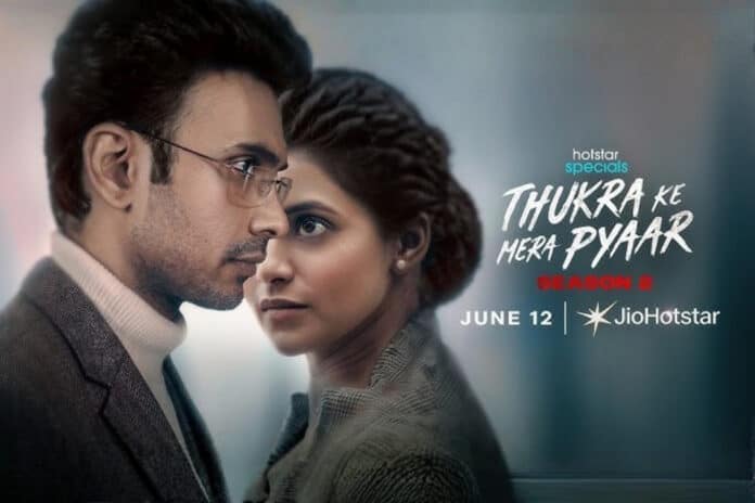 Thukra Ke Mera Pyaar