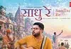 Ami Mishra’s Saadhu Re Delivers a Powerful Message of Life