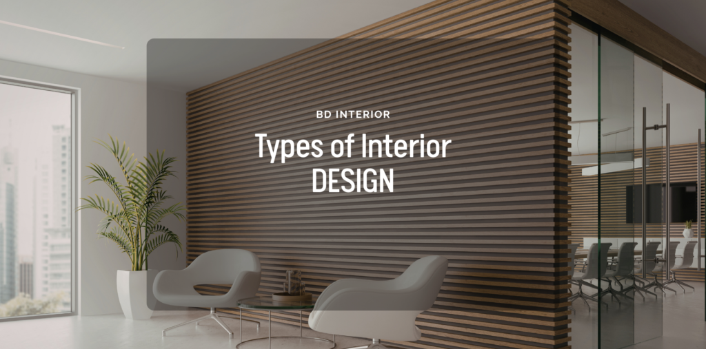 Types of Interior Design: A Comprehensive Guide 1 Interior design with wooden wall accents.
