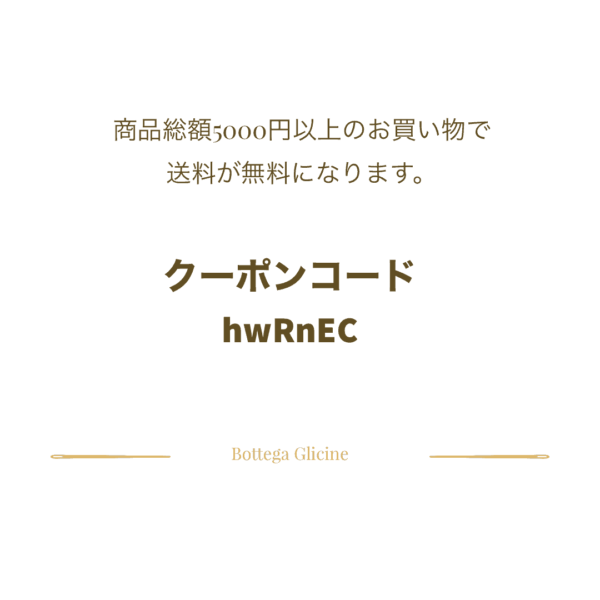 革製品専門店 Bottega Glicine/ボッテガ グリーチネ creema クーポン