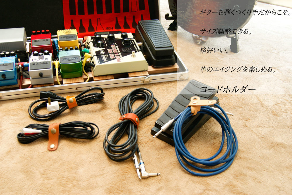 革製品専門店 Bottega Glicine/ボッテガ グリーチネ ケーブルホルダー