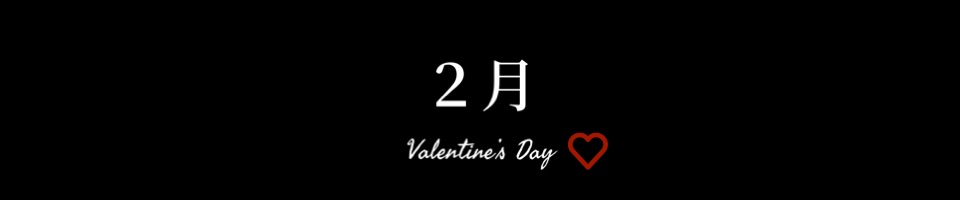山梨　革工房2022年2月