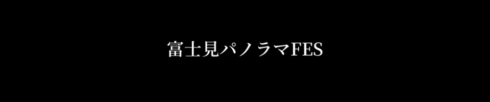 富士見パノラマ　クラフト　革