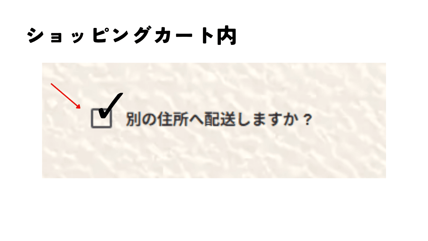 ギフト配送
