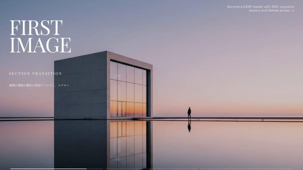 4 Scroll-Triggered Animation Patterns with GSAP, ScrollTrigger for Engaging Interfaces