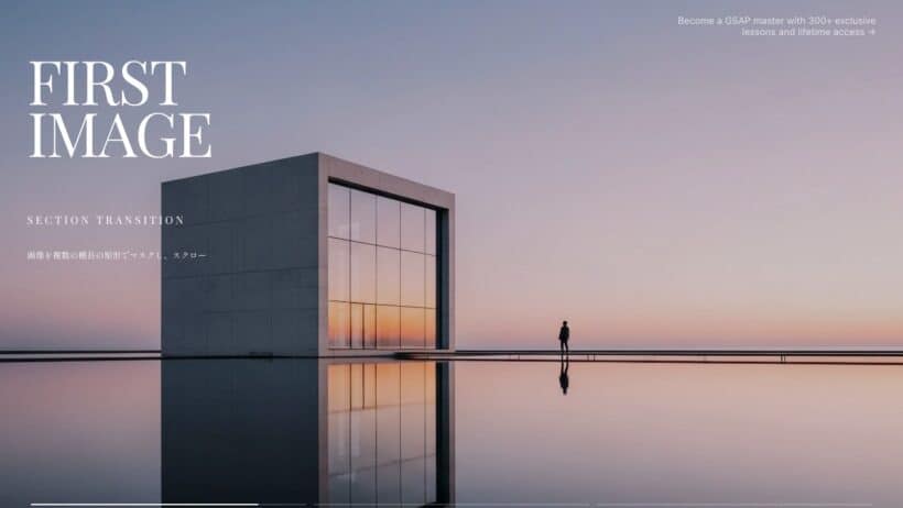 4 Scroll-Triggered Animation Patterns with GSAP, ScrollTrigger for Engaging Interfaces