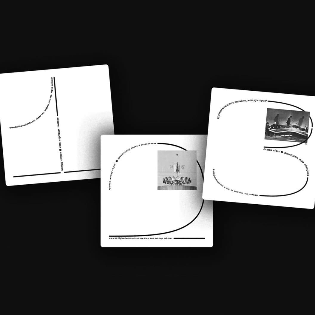 Between the Lines, Kirill Gluschenko's Essential Guide to Book Design