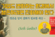 The cover of the book, 'the korean language for the modern world '.