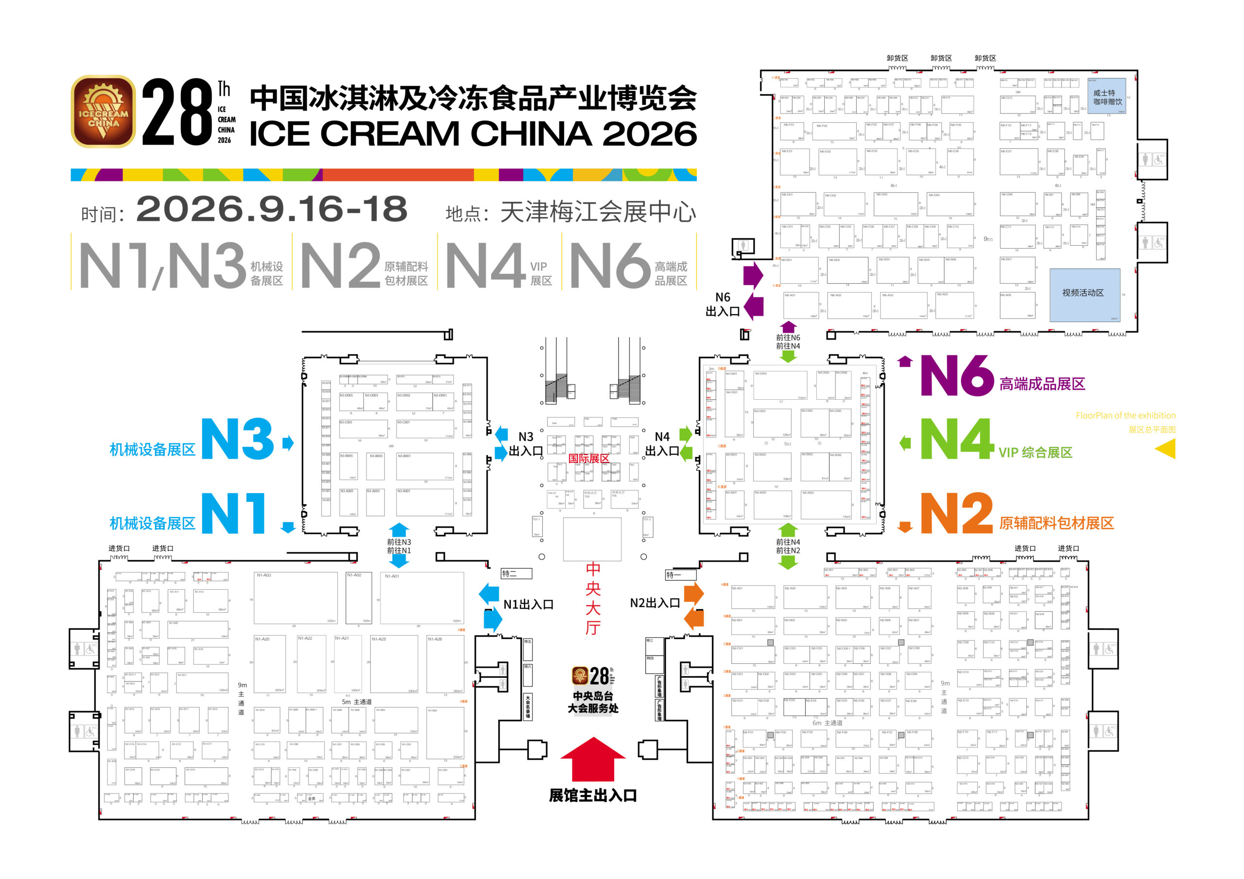 ICE CREAM CHINA 2026