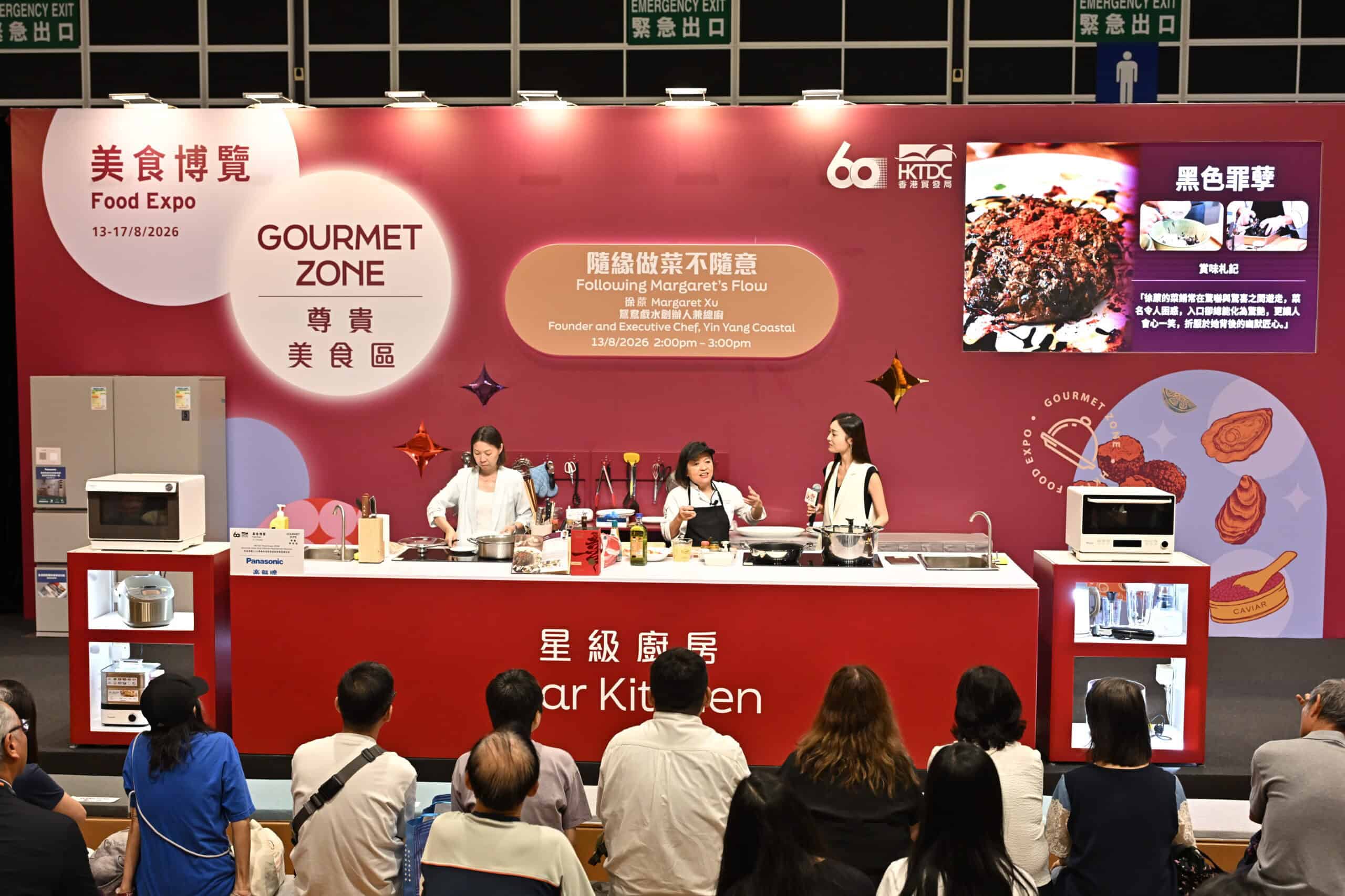 Hong Kong Food Expo 2026