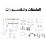 الجهاز المتكامل متعدد الوظائف (سميث + كابل كروس + تمارين متنوعه) FSR100-CB
