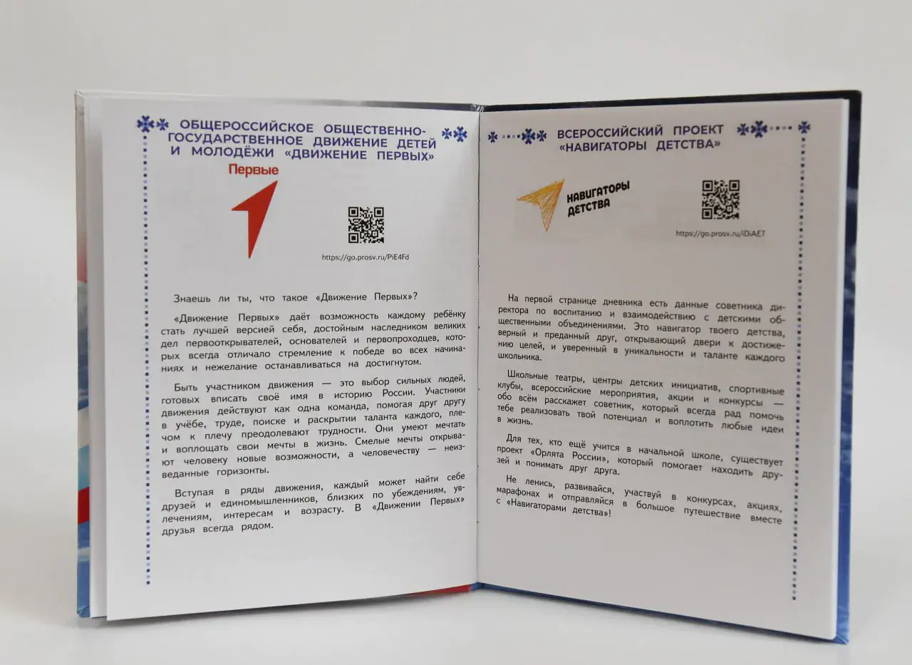 Зображення посту: Окупанти розробили щоденники з російською пропагандою для школярів Луганщини