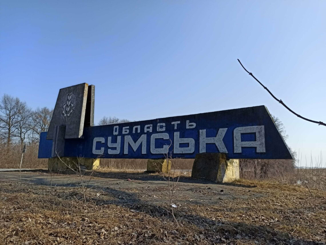Стаття: Росіяни не проривали кордон на Сумщині – в обладміністрації спростовують фейк