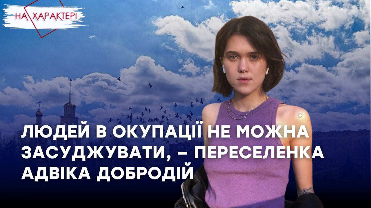 Стаття: Ми маємо більше говорити про схід, Донбас – це не лише шахти та терикони, — Адвіка Добродій