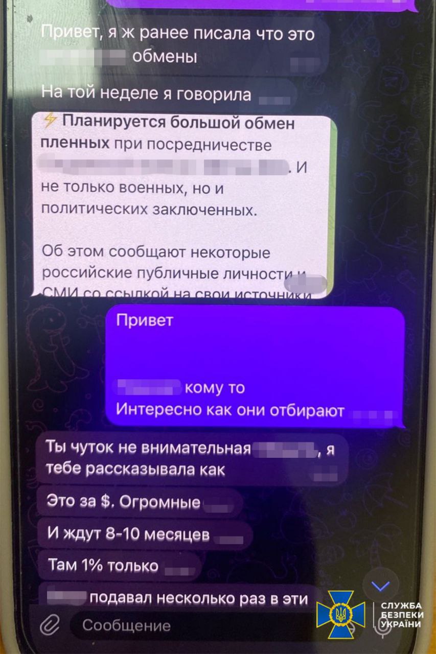 Зображення посту: На Київщині затримали шахрайку, яка обманювала родини полонених