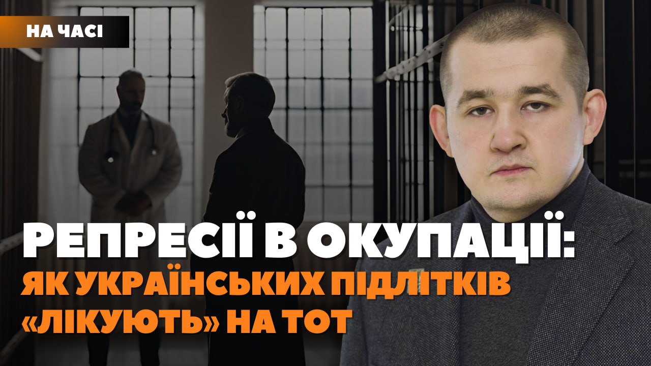Стаття: Окупанти вважають хворими усіх, хто має проукраїнську позицію, – Лисянський